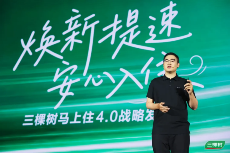 三棵树 DOC 文档125