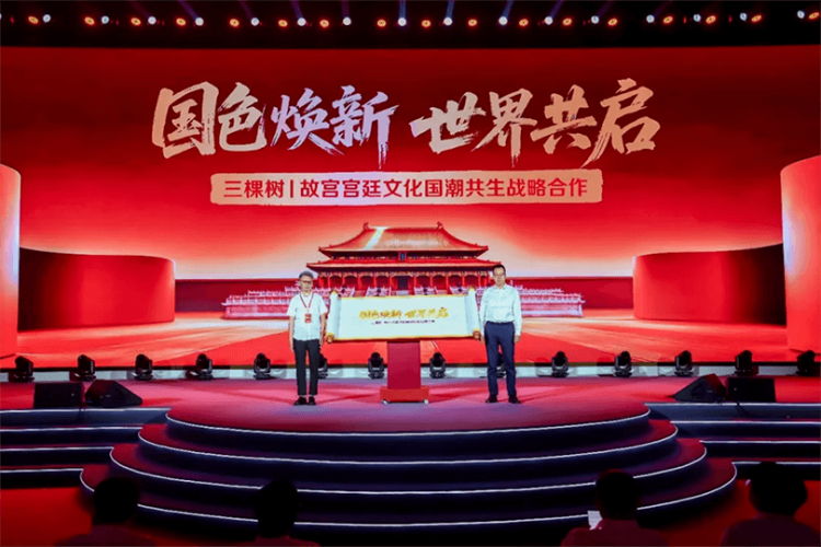 2三棵树新建 DOC 文档219