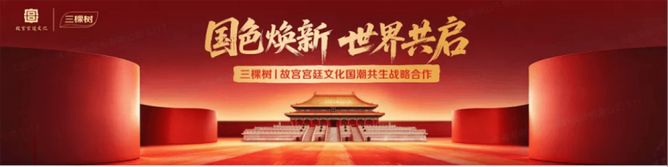 2三棵树新建 DOC 文档392