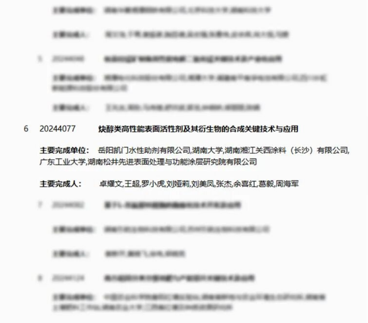 2新建 DOCX 文档137