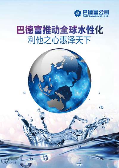《欧洲涂料杂志中文版》（电子刊）2020第3期